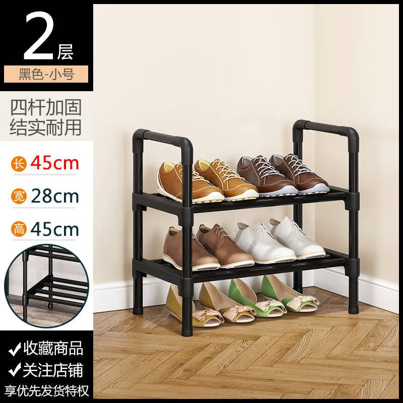 鞋架子简易门口家用宿舍金属入门窄小新款小型 2层每层4根钢管加固 长