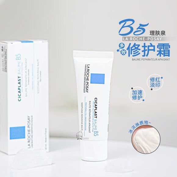 理肤泉B5多效修复霜补水保湿祛痘淡化印痕积雪草乳霜滋润 B5多效修复霜40ml使用感如何?