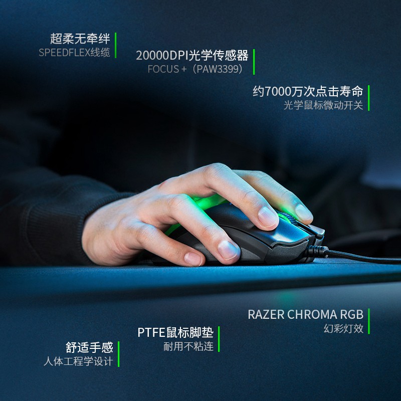 雷蛇（Razer）鼠标炼狱蝰蛇标准版有线电竞LOL游戏机械 黑色（中大手人体工学 雷云驱动 带侧键） 炼狱蝰蛇V2(20000DPI)