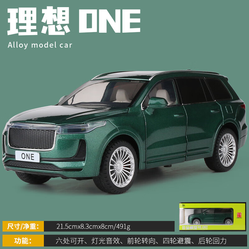 绿野客广东佛山理想l9车模 仿真124合金车模理想one新能源汽车模型