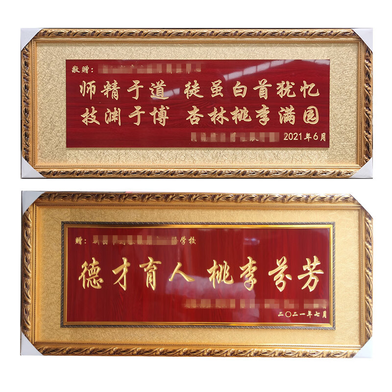 君吻定制牌匾定制感谢恩医院赠送学校中介月嫂政府礼品锦旗实木木 60