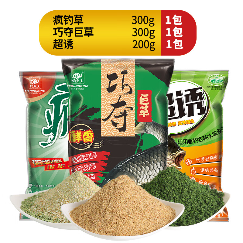 钓鱼王鱼饵野钓黑坑钓鱼饵料专用专攻大草鱼青鱼大物配方窝料钓饵 爆