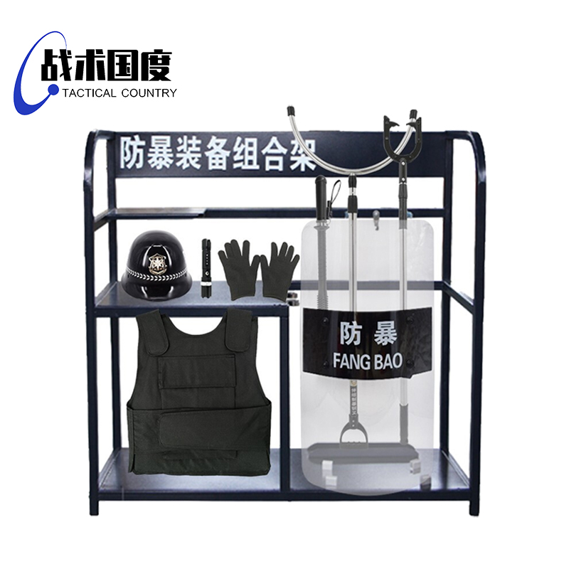 防暴装备架 安保防暴器材架柜子门卫摆放学校物业反恐保安八件套防爆