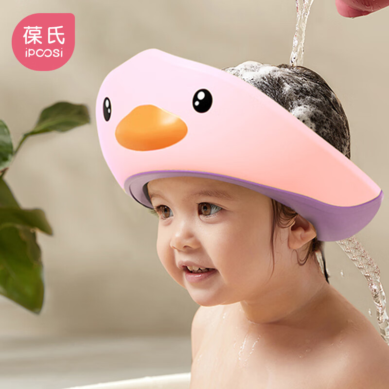 葆氏儿童洗头帽宝宝洗头洗澡神器沐浴洗发帽防水护耳可调节硅胶紫珊粉