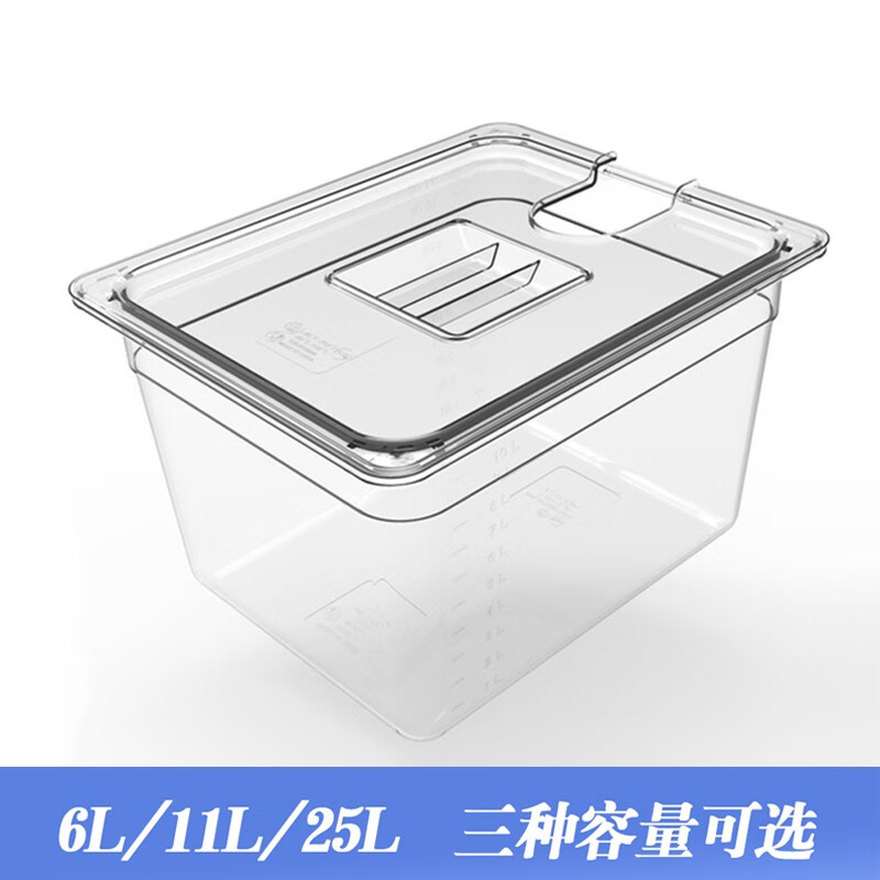 创京懿选低温慢煮机水箱 慢煮专用水箱用带盖保温隔热刻度水箱 6l水箱