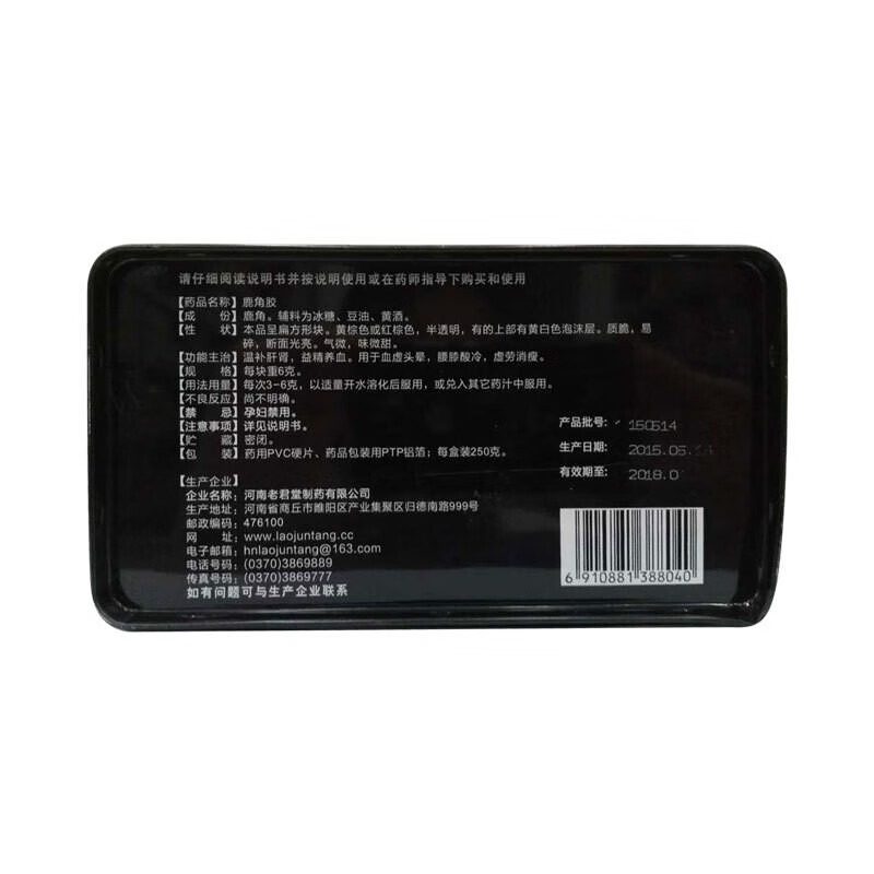 老君堂鹿角胶250g温补肝肾益精养血血虚头晕腰膝酸冷虚劳消瘦 1盒装