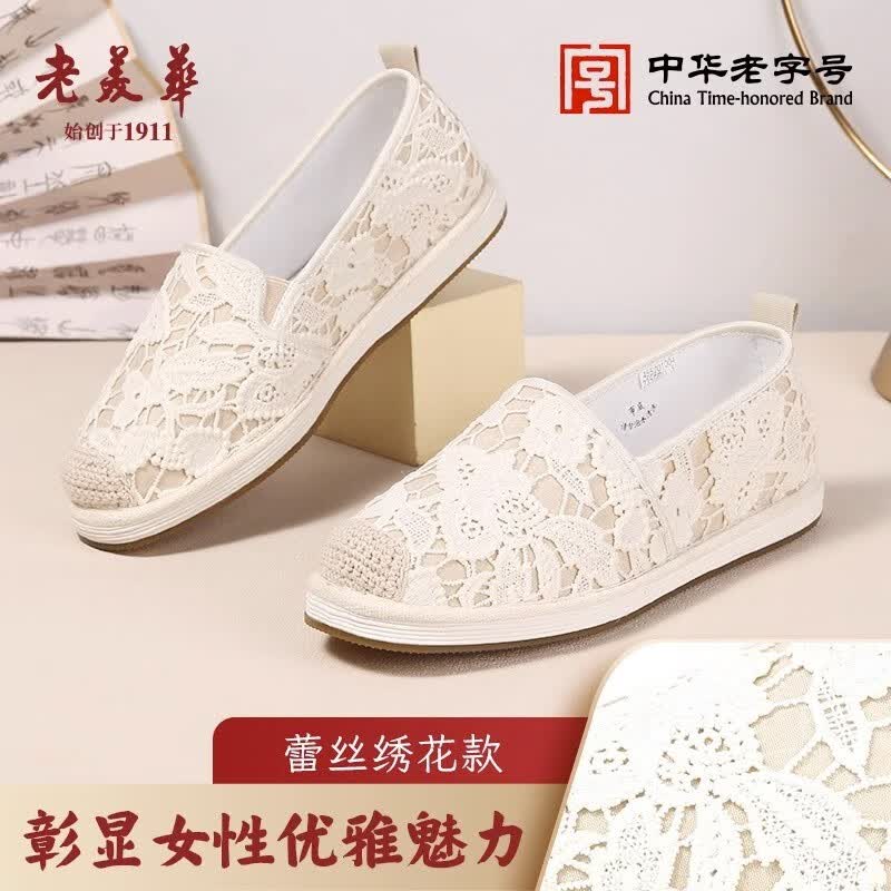 老美华【蕾丝绣花】夏季新款妈妈鞋老北京布鞋女鞋千层底汉服绣花鞋古风 米色 38码高性价比高么？