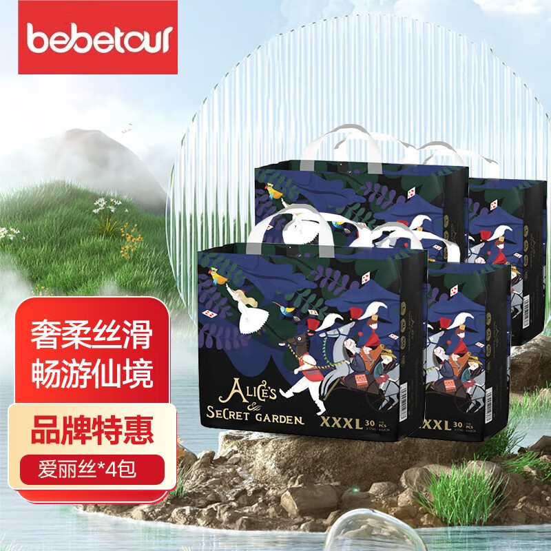 BEBETOUR婴童拉拉裤