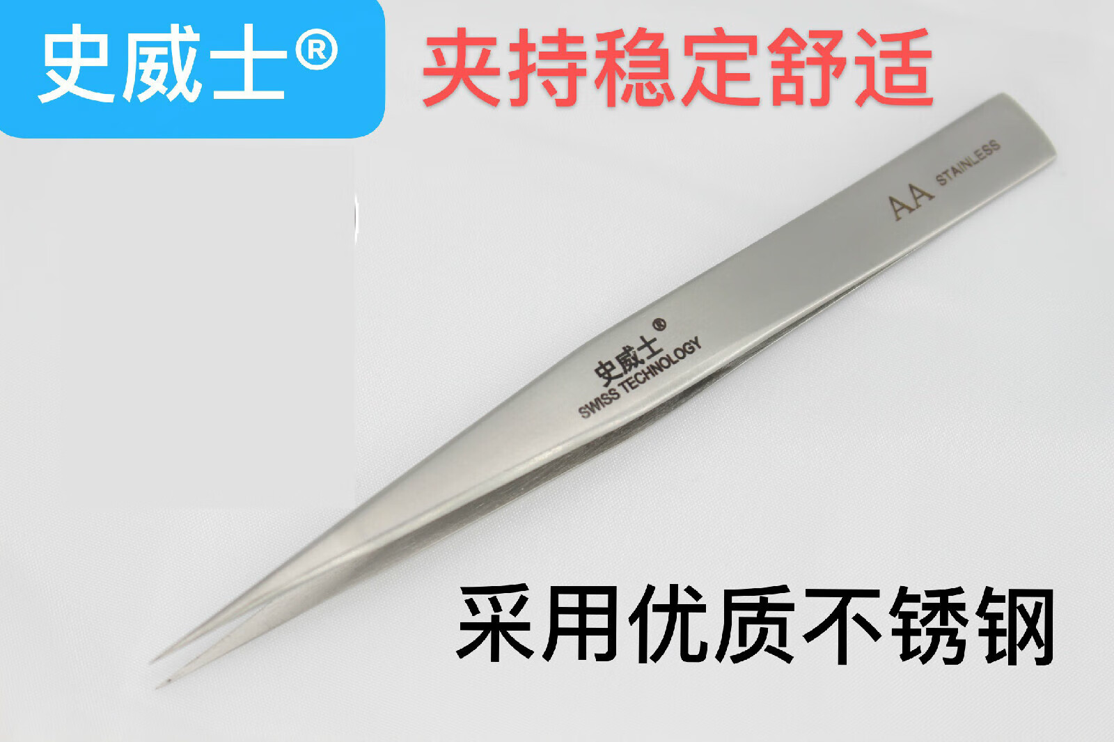 镊子aa夹不锈钢镊子金银首饰加工工具物件焊接镊首饰器材