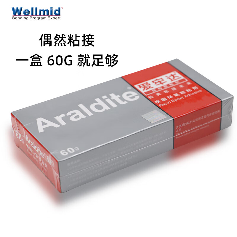镶嵌珠宝玉石快干环氧ab胶水爱牢达透明粘接戒指金属陶瓷环保不臭