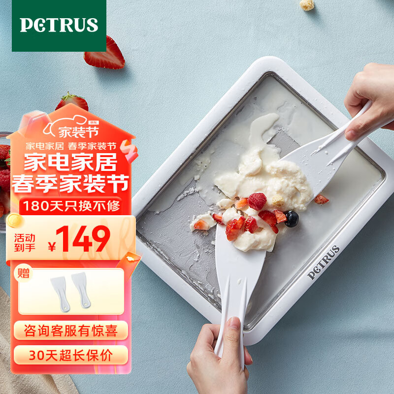 柏翠 ( petrus) 家用炒冰机酸奶机冰淇淋炒冰盘PET035 