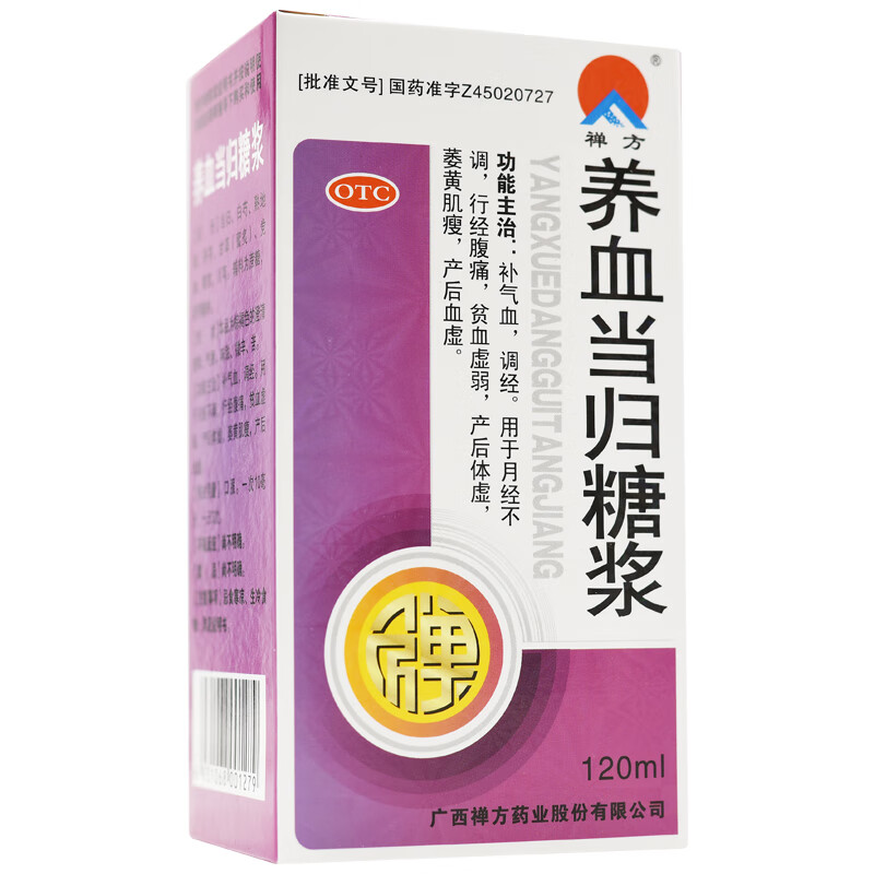禅方 养血当归糖浆 120ml*1瓶/盒 1盒