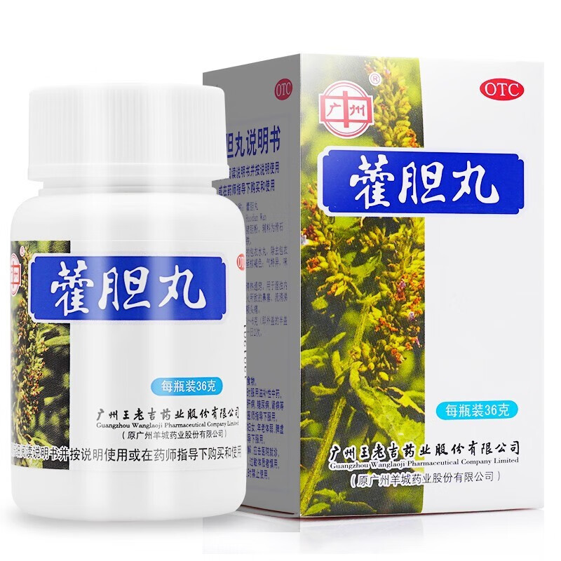 王老吉 藿胆丸36g 鼻炎 口服 儿童成人可与鼻窦炎药鼻炎药合用中药藿