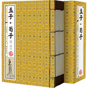 孟子 荀子 (战国)孟轲,(战国)荀况 9787512008885 线装书局