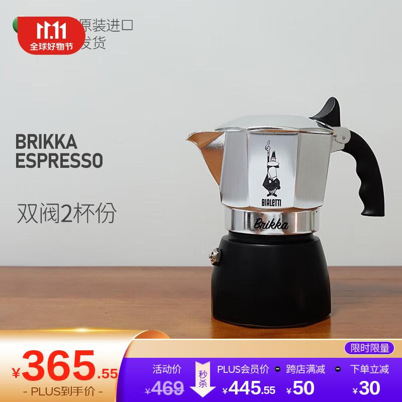 比乐蒂摩卡壶 意式咖啡机咖啡壶家用户外露营 2杯份（双阀）怎么样,好用不?