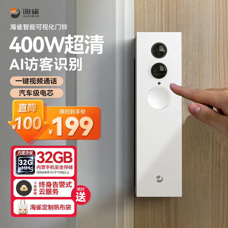 查看京东监控摄像历史价格|监控摄像价格走势图