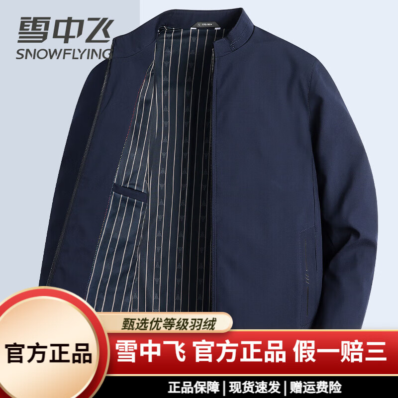 雪中飞夹克男款爸爸春秋外套中老年人男装茄克衫翻领百搭秋装上衣 8808立领藏青色 175/92A L
