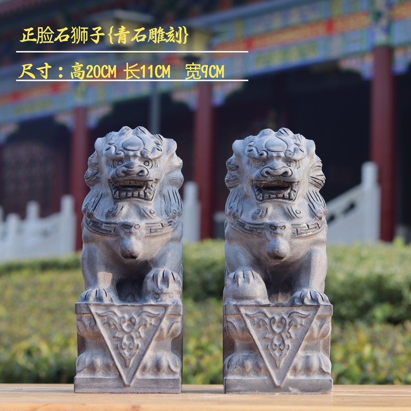 正脸狮子 高20 长11 宽9cm一对