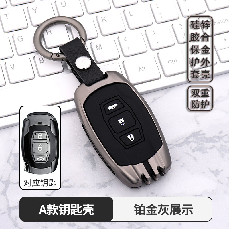 适用于比亚迪宋秦pro唐二代dm元新能源宋plus max混动速锐汉钥匙包