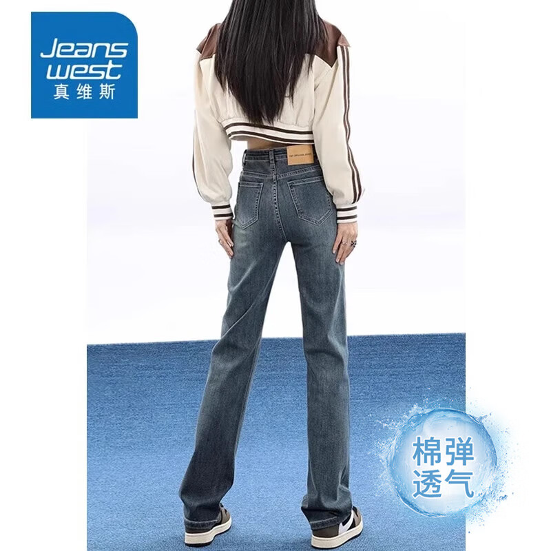 真维斯（Jeanswest）牛仔裤女夏季薄款宽松时尚潮流直筒高腰弹力窄版烟管长裤子女 质感蓝(九分) M