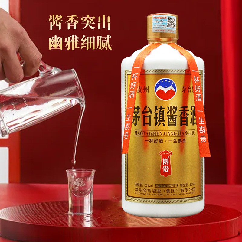 茅台镇53°酱香型白酒-斟贵 六瓶