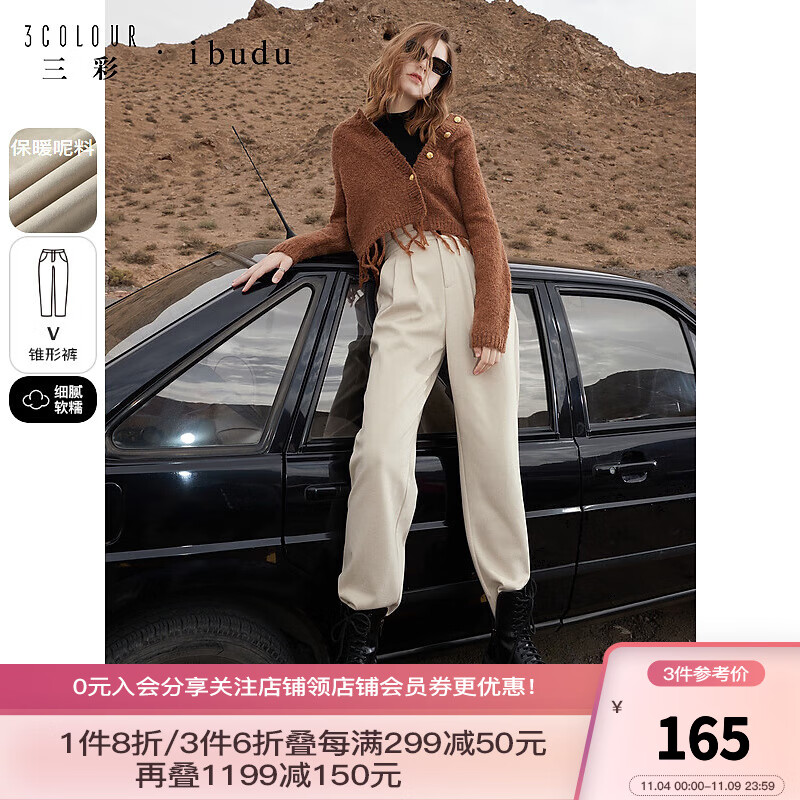 三彩2023冬季新款高腰松紧腰薄呢休闲长裤锥形裤女 米黄 155/64A/S高性价比高么？
