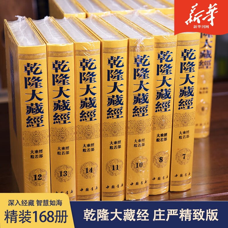 Ǭ¡��ؾ�ׯ�Ͼ��°�ȫ��168�ᾫװ�����ط�̾����鼮��ѧ���麺���й����ʹ����ԭ������ 5980Ԫ