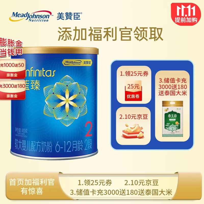 美赞臣（MeadJohnson）蓝臻婴幼儿宝宝奶粉 荷兰原装进口 配方含乳铁蛋白 蓝臻2段400g怎么看?