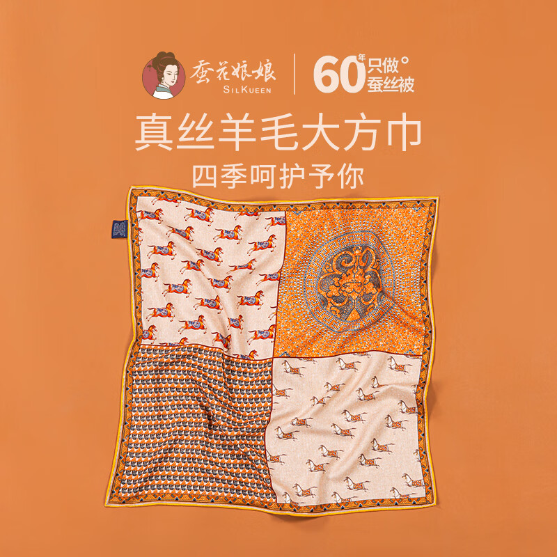 蚕花娘娘真丝丝巾桑蚕丝绸羊毛方巾围巾三八节礼物母亲节送妈妈生日
