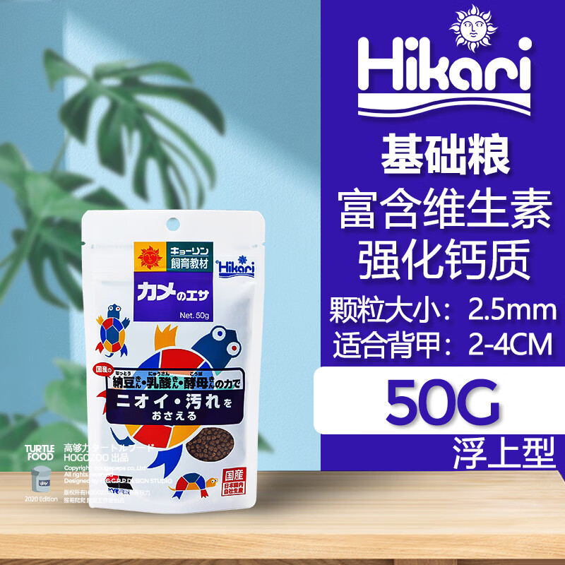 高夠力(hikari)日本进口高够力hikari蛋龟龟粮幼龟基础粮强化钙饲料