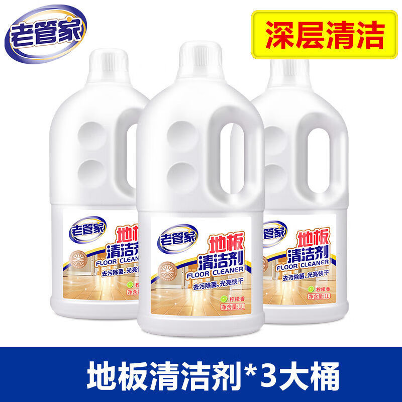 老管家地板清洁剂浴室地砖瓷砖清洁剂强力去污拖瓷砖拖地清洁液 地板清洁剂x3大桶