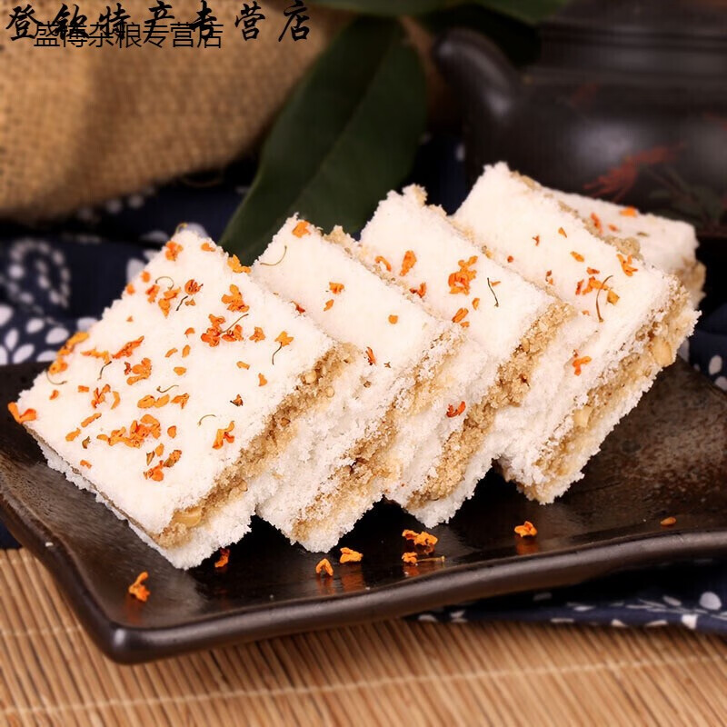 鲜有志桂花糕糯米糕手工传统江南糕点温州特产点心网红零食500g整箱