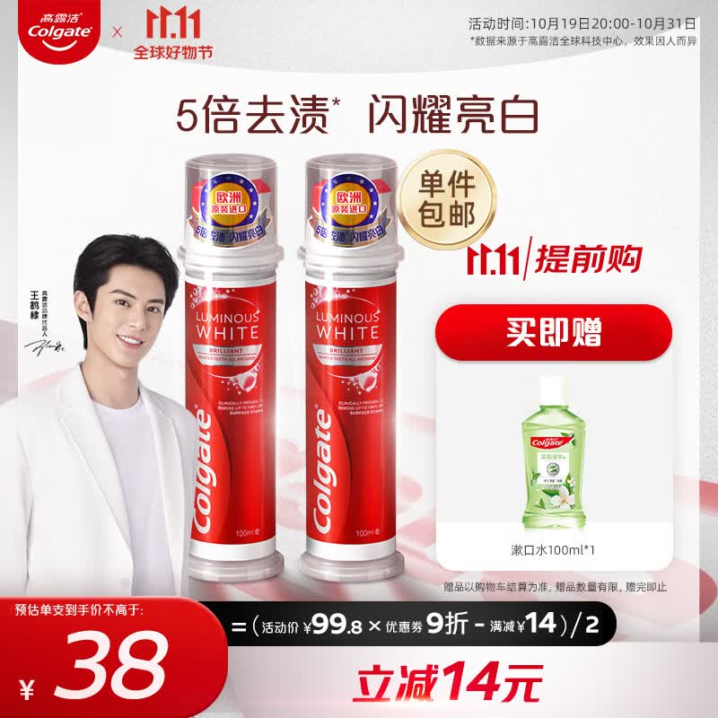 高露洁（Colgate）欧洲进口耀白去渍直立按压式泵式美白牙膏*2  去黄使用感如何?