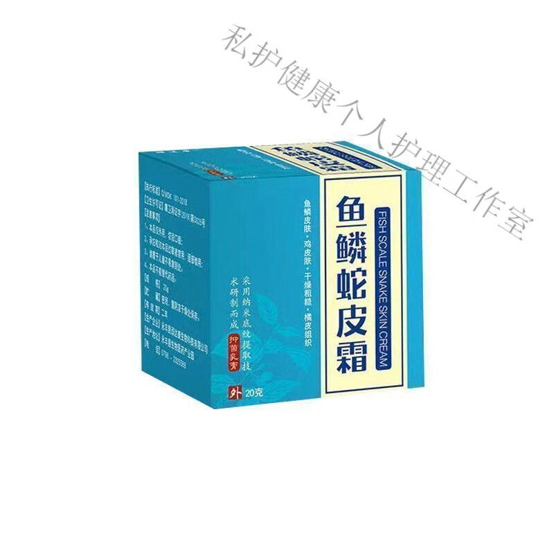 妍肤(yanfu)鱼鳞病皮肤霜去鱼鳞 泓宇鱼鳞蛇皮霜毛周角化疙瘩皮肤外用