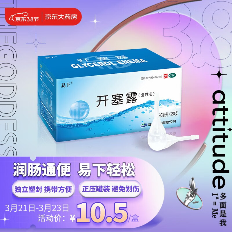 让肠胃健康再不成问题！易下消化系统用药价格历史走势分析