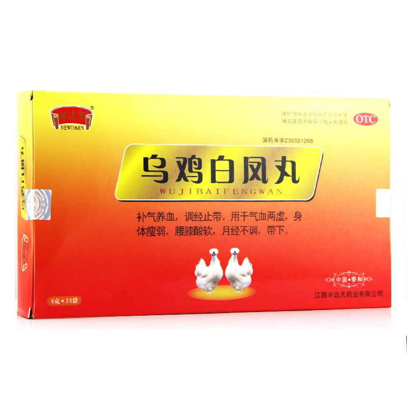 半边天 乌鸡白凤丸颗粒水蜜丸 调经补气养血月经不调量少推迟 补气