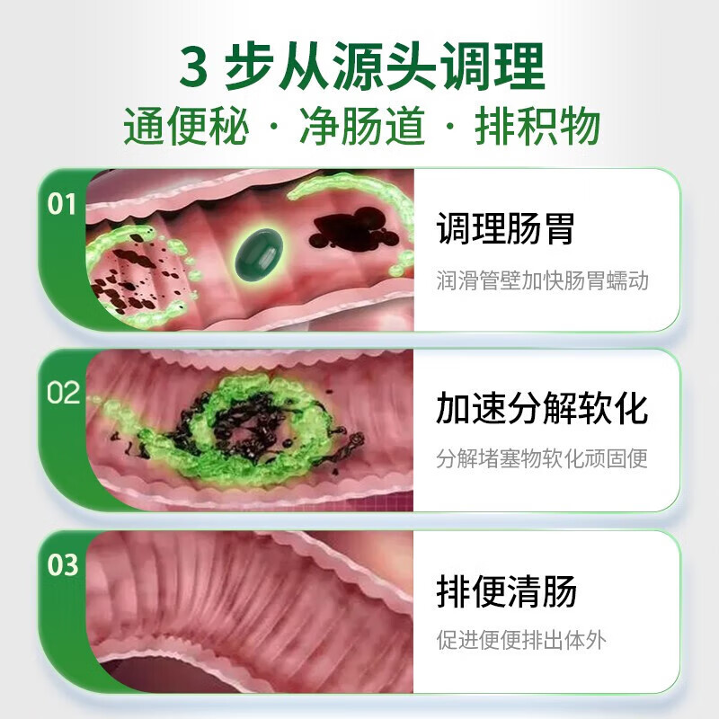 李时珍出品林大通润肠软胶囊芦荟清肠温和排宿男女通用 林大通润肠软胶囊【3盒装90粒】