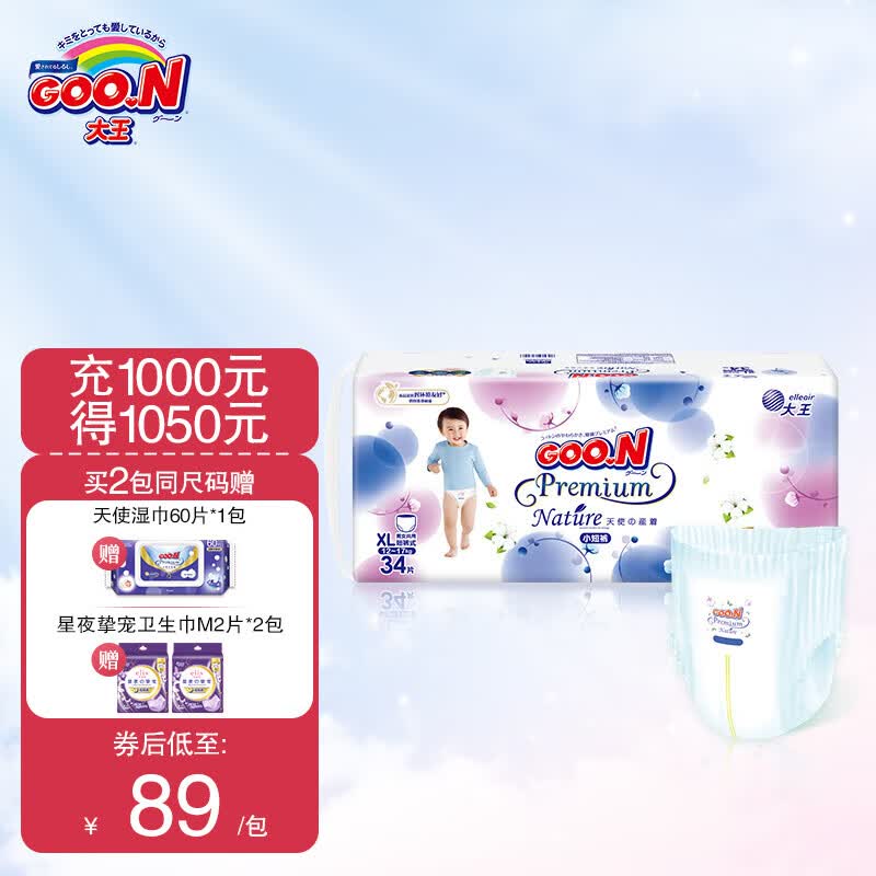 GOO.N大王天使自然之恩短裤小短裤 短裤XL34片（适合12-17kg）属于什么档次？