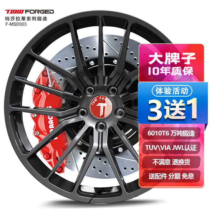 tmwforged锻造轮毂 20英寸适用于玛莎拉蒂总裁吉博力 levante 莱万特