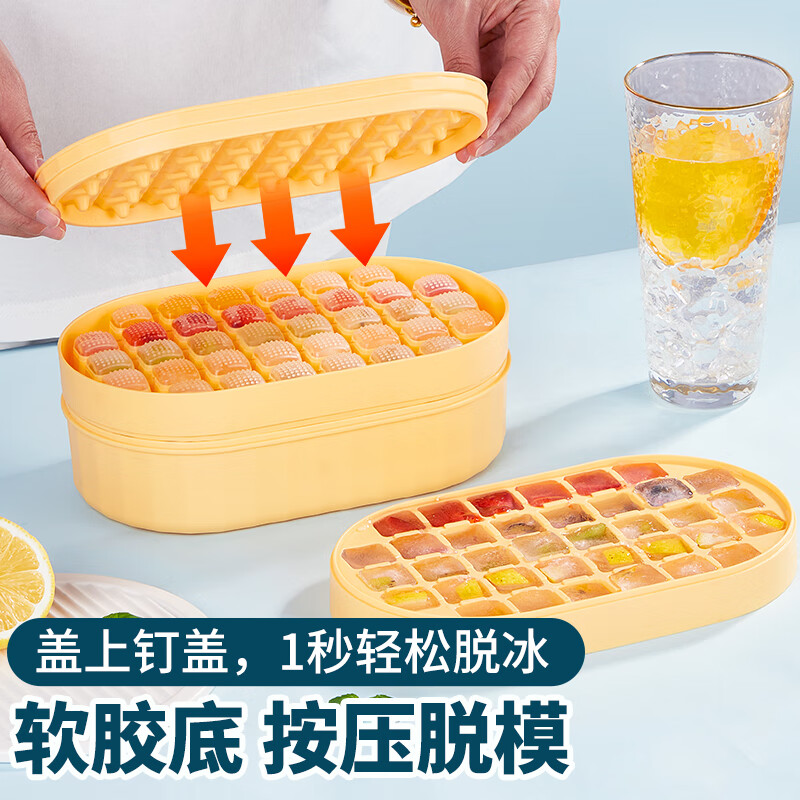 优奥(youao)一键按压冰块模具冰格盒硅胶制冰模具套装冰块制作器自动