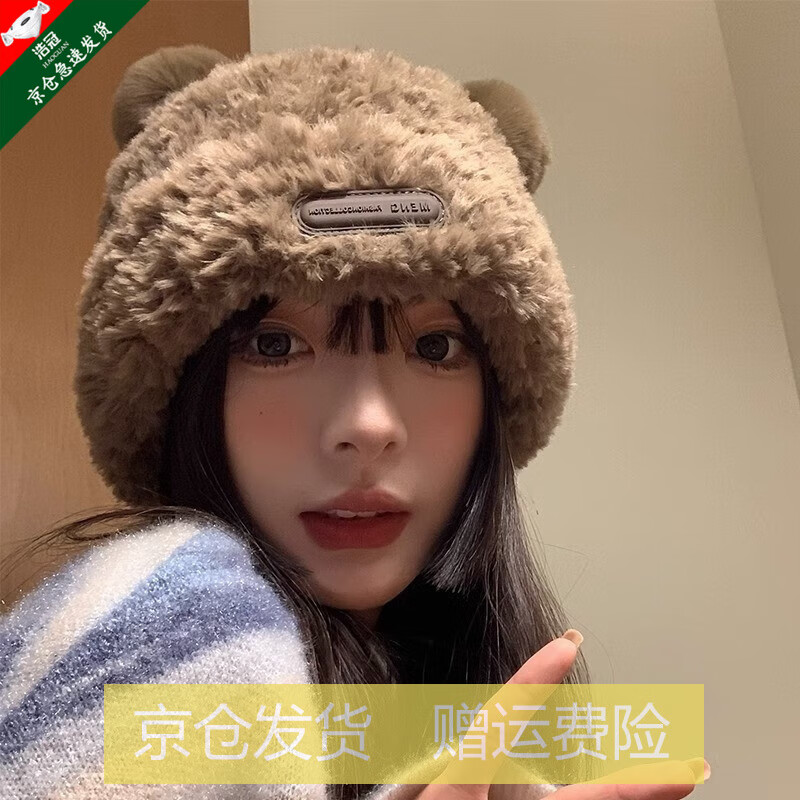 浩冠帽子女秋冬季可爱小熊毛线帽新款毛绒帽保暖毛毛冬天大头围针织帽 卡其 均码使用感如何?