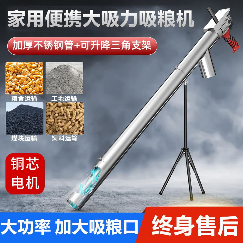村舍吸粮机小型家用大吸力便携式抽粮机小麦粮食玉米吸谷机绞龙上料机 1.5米不锈钢 管径102怎么样,好用不?