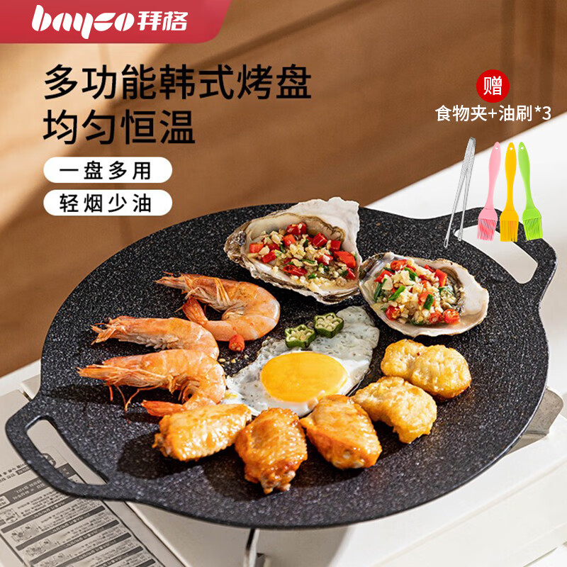 拜格（BAYCO）烤盘五件套户外不粘烤肉盘韩式烧烤铁板煎锅油刷夹子30cm BG50067
