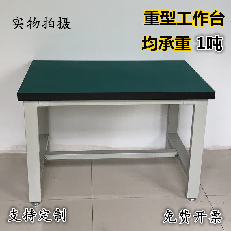 工作台钳工桌不锈钢工作台实验室仪器承重桌技工台钻桌 80x60x80桌面