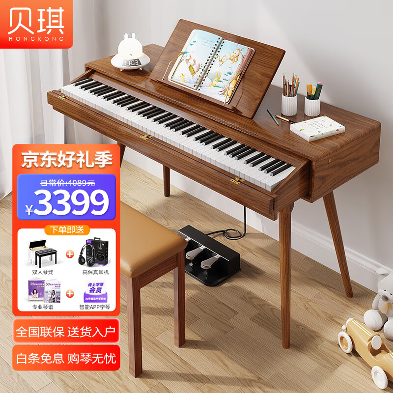 贝琪（Betsy）B361实木电钢琴88键重锤家用梳妆台成人初学者抽屉式电子钢琴 B361原木重锤键+阅读架高性价比高么？