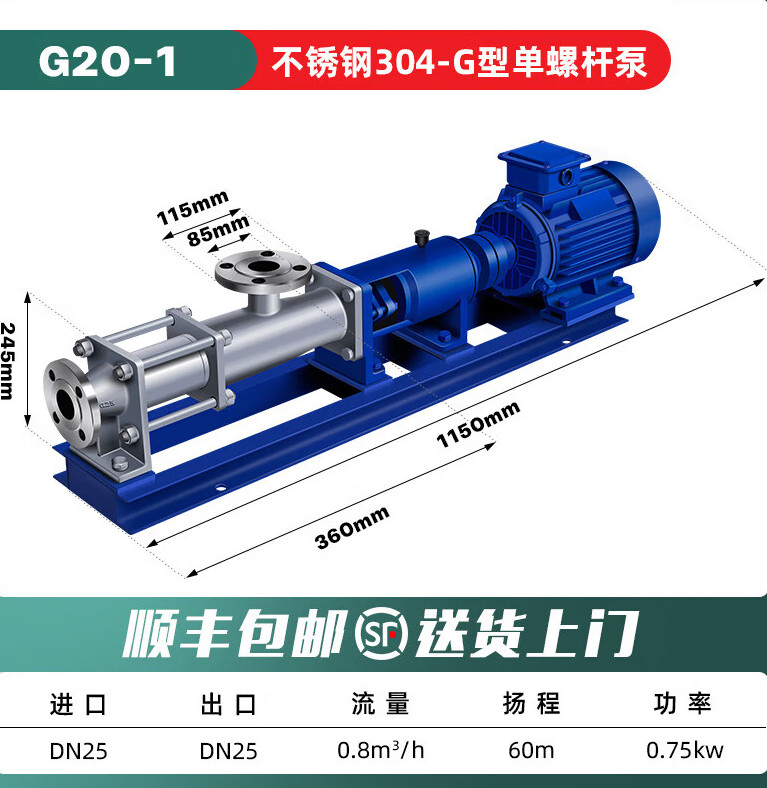 水泵g35-1不锈钢单螺杆泵 油漆染料日化品粘稠介质浓浆泵耐腐蚀螺旋泵