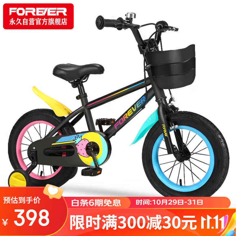 永久（FOREVER）儿童自行车童车男女儿童脚踏车平衡车自行车宝宝童车16寸梦幻黑怎么样,好用不?