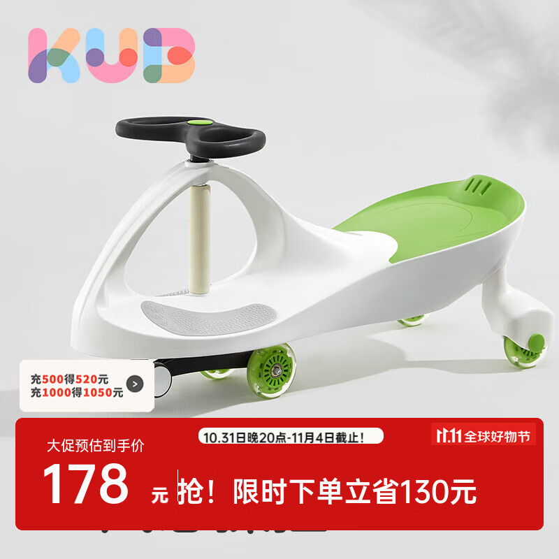 可优比（KUB）扭扭车宝宝滑行万向轮儿童车溜溜车1-3岁妞妞车摇摆车玩具车 【新款】森林绿高性价比高么？