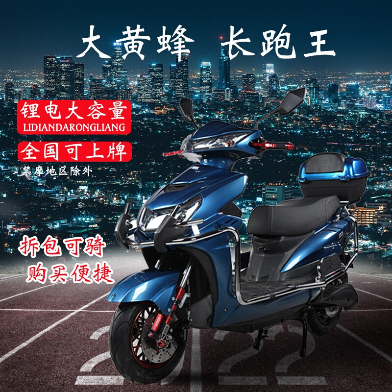 新款大黄蜂电动车72v高速大功率山区爬坡电动摩托车外卖送餐电瓶车