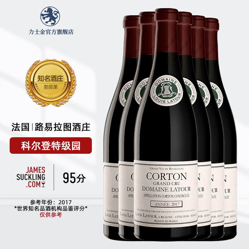 路易拉圖酒莊（Louis Latour）勃艮第黑皮諾紅酒 路易拉圖Louis Latour路易樂圖干紅葡萄酒 科通特級(jí)園2017 六支裝